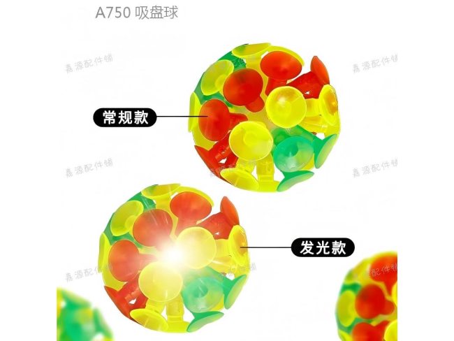 吸盘球 2款式 彩色灯光 常规款 配件