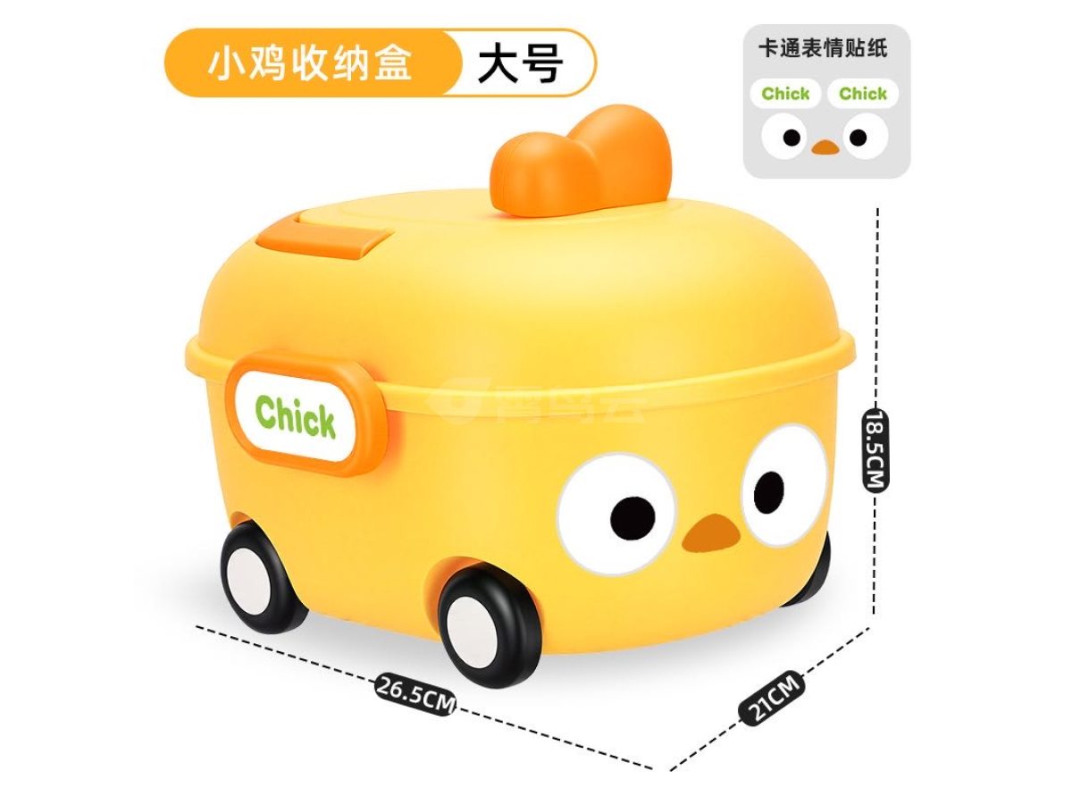 新款 卡通手提收纳盒