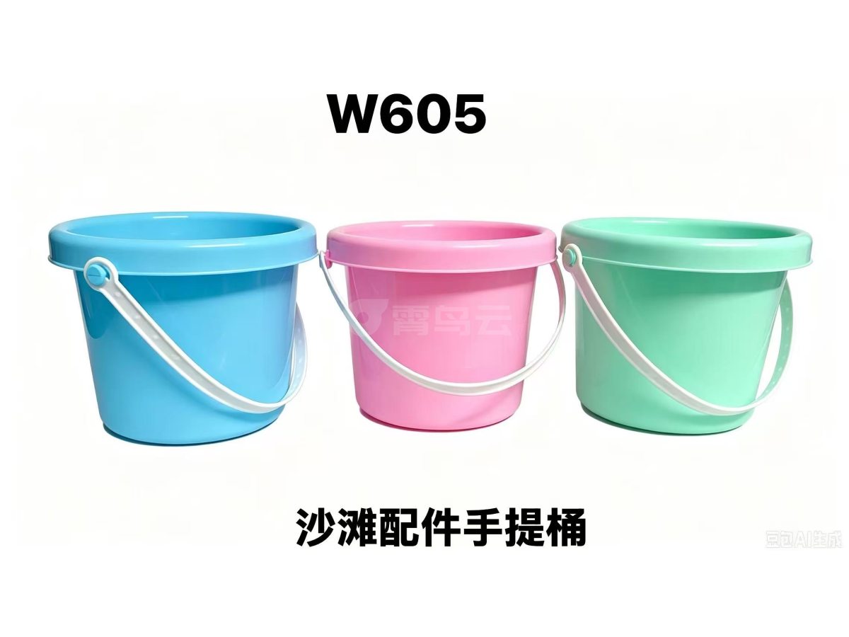 沙滩桶