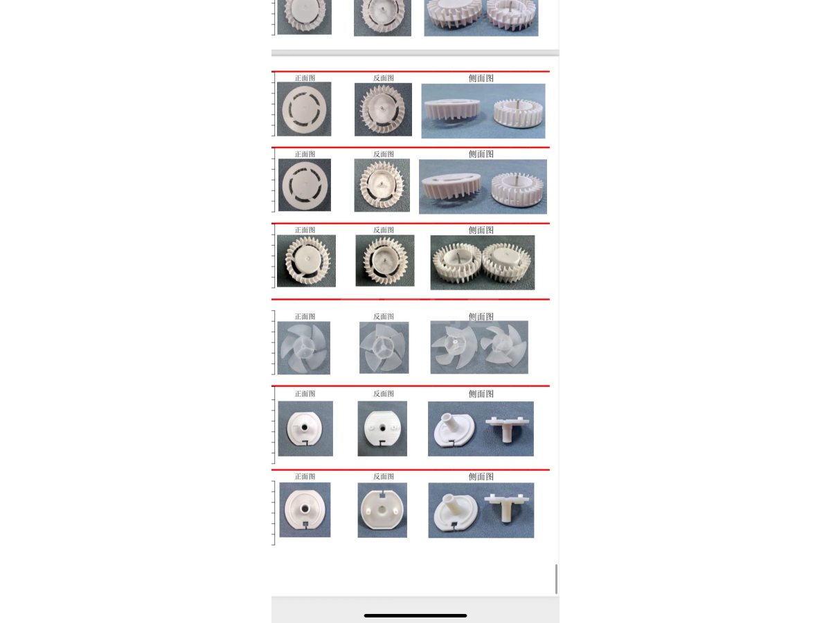 风扇叶多种款式