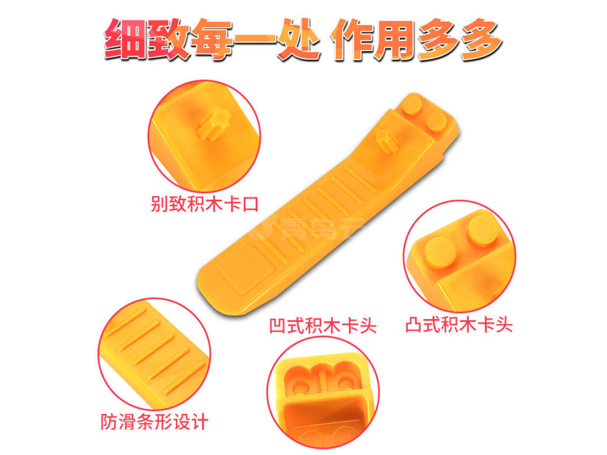 积木拆件器配件