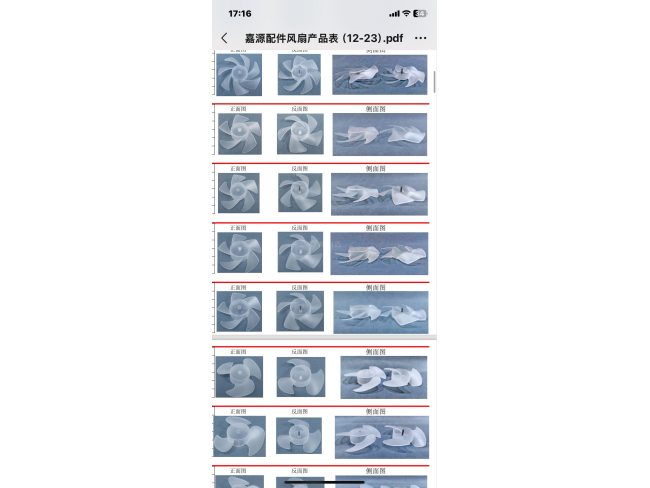 风扇叶 多种款式 尺寸