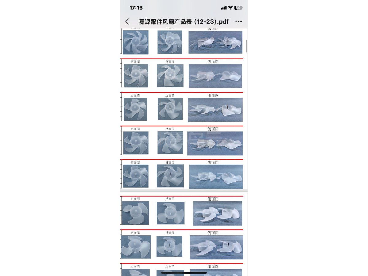 风扇叶 多种款式 尺寸