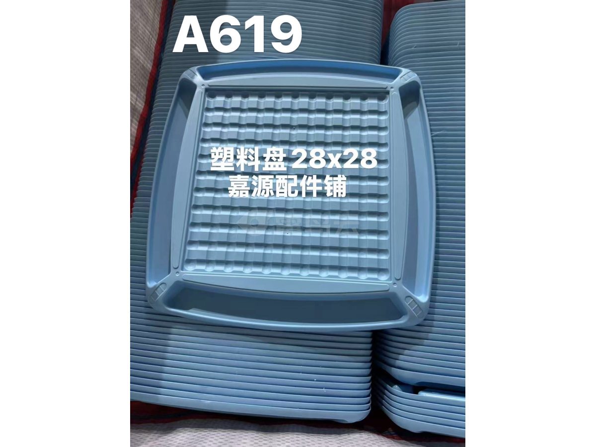 磁珠 塑料棋盘