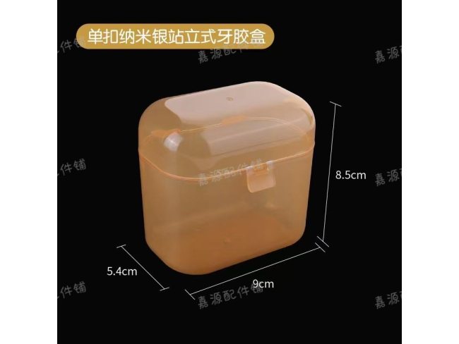 牙胶盒
