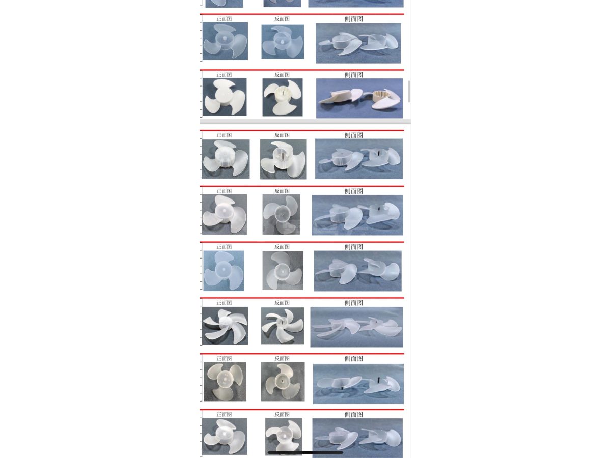 风扇叶 多种款式 尺寸
