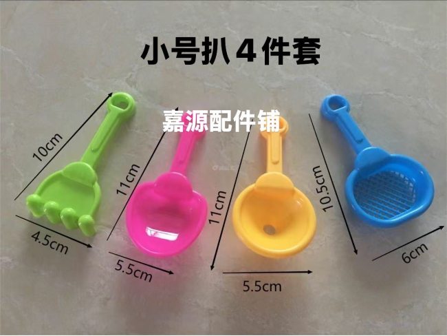 沙滩配件