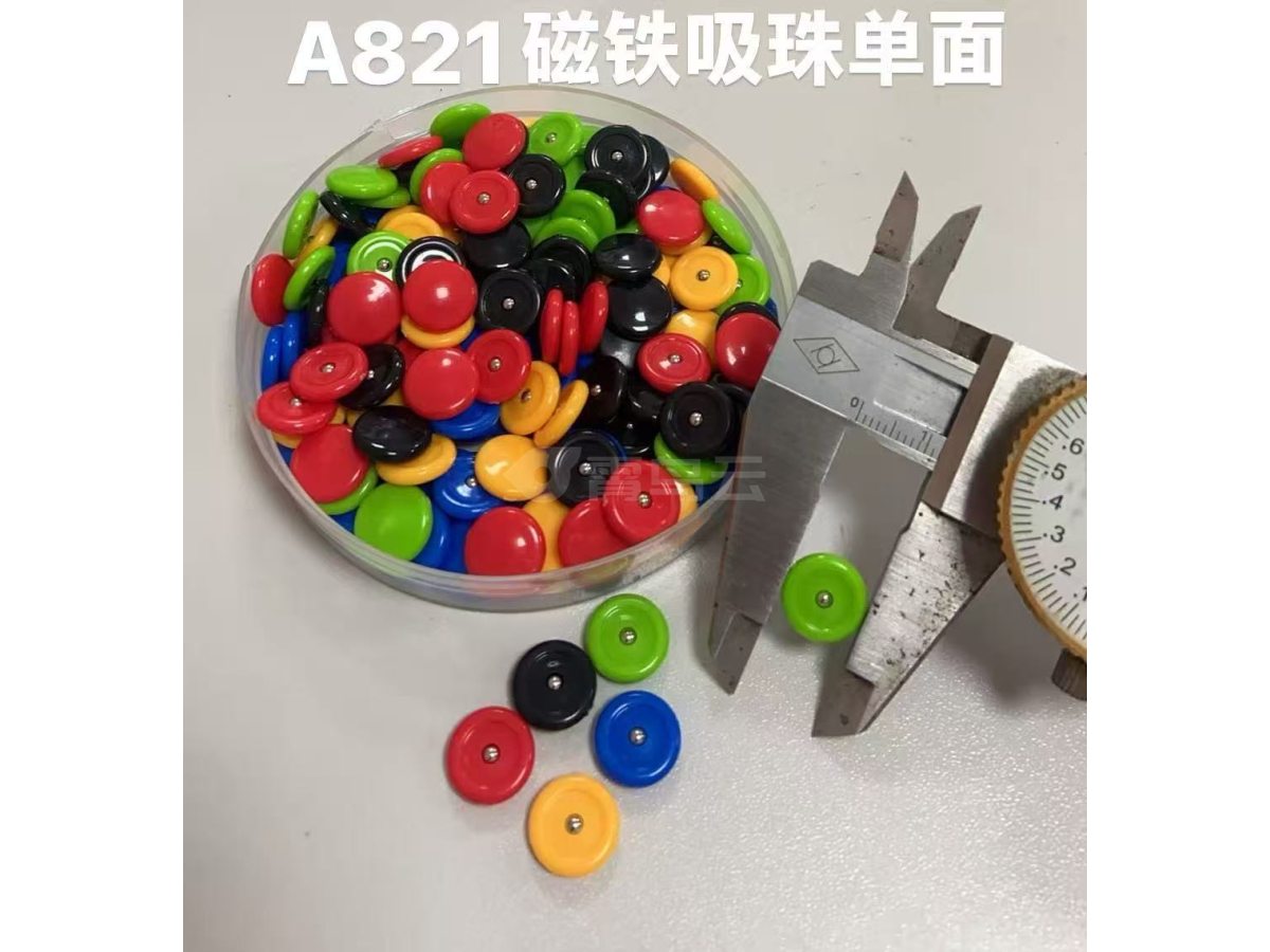 磁铁吸珠 双面 单面都有 可以定色