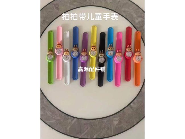 拍拍带 儿童手表 手环