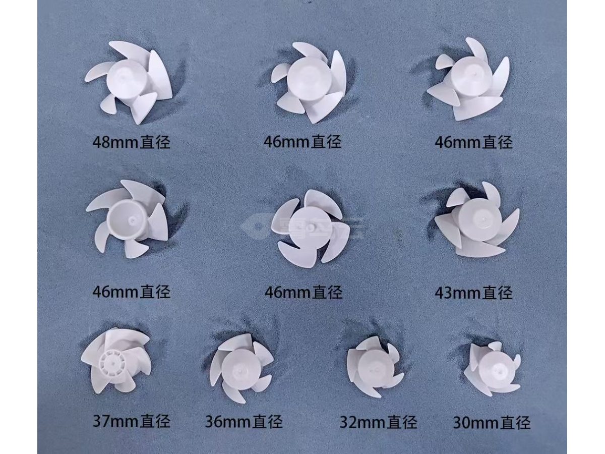 风扇叶系列