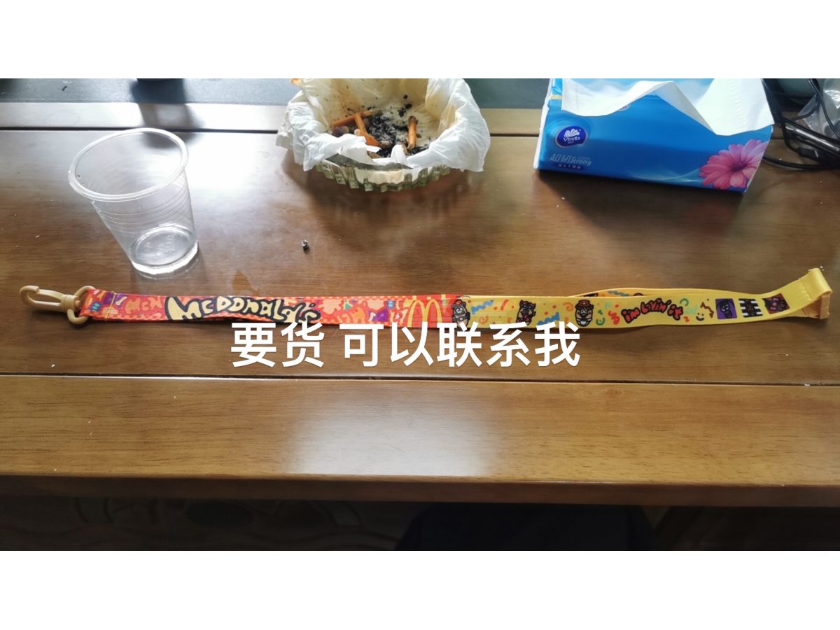 麦当劳挂绳