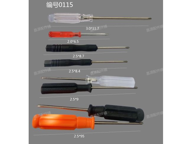 玩具 五金 螺丝刀