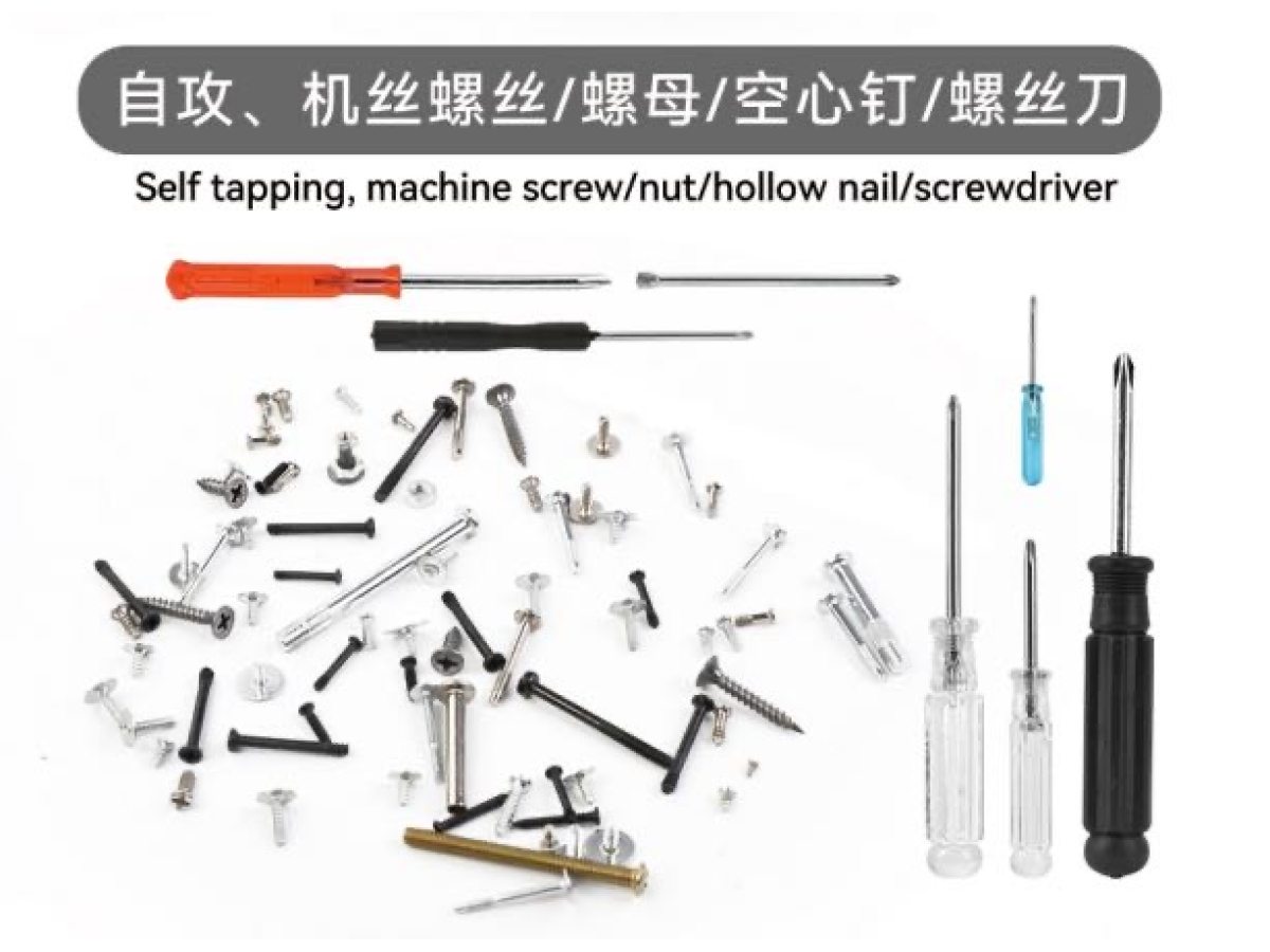 各种弹簧电池片 冲压件螺丝 螺母螺丝刀