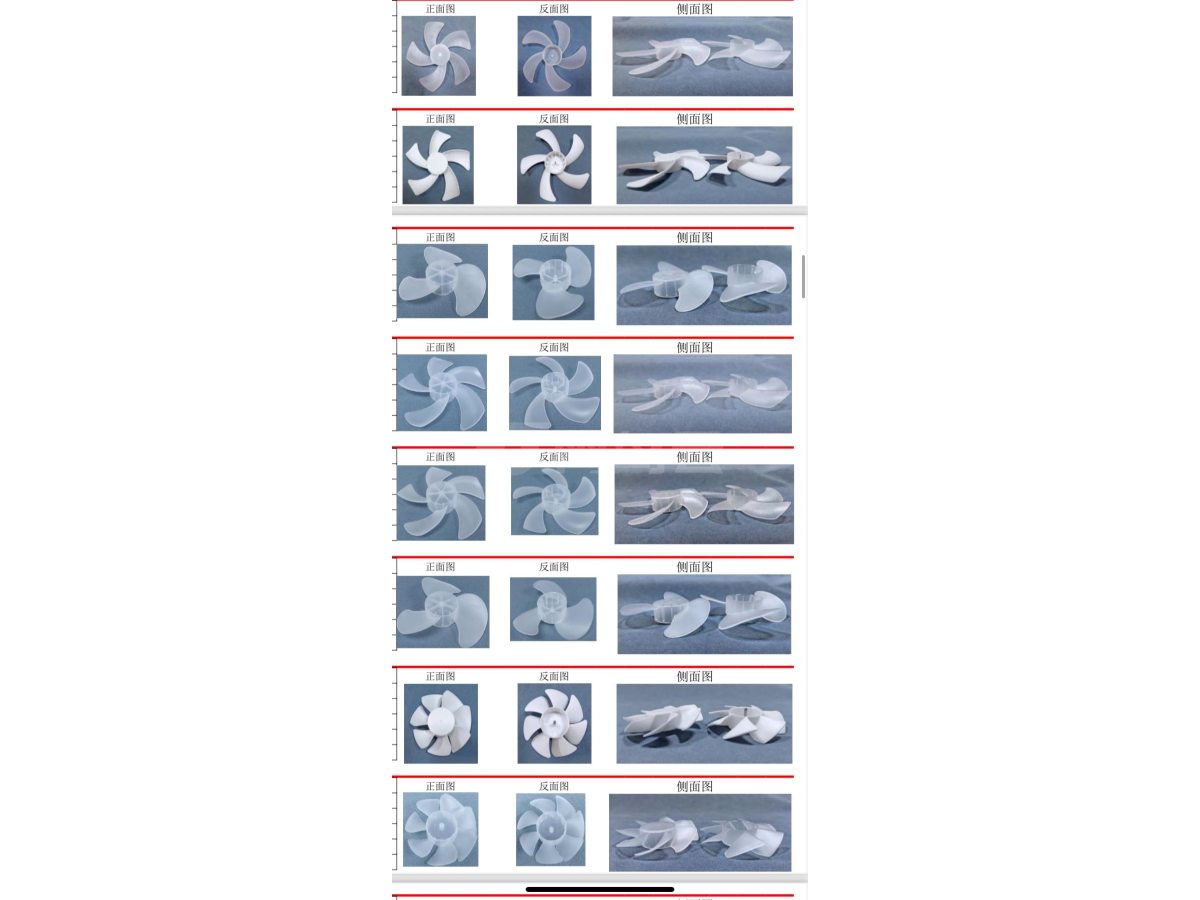 风扇叶 多种款式 尺寸