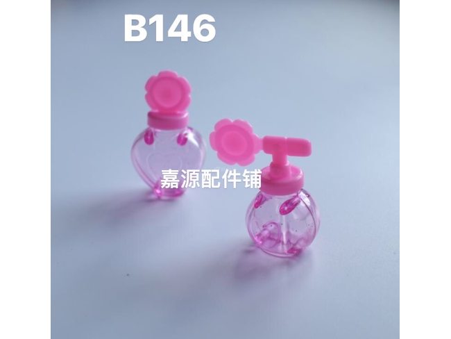 芭比过家家 香水瓶套装配件