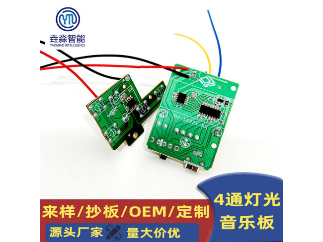 4通正反装积木电路板个性化编程未接传感器pcba控制板方案设计