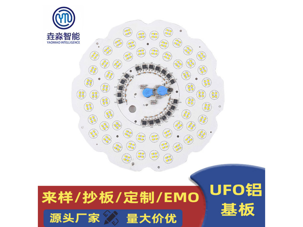 UFO铝基板工矿灯飞碟灯系列高压线性工矿灯模组光源线性灯板设计