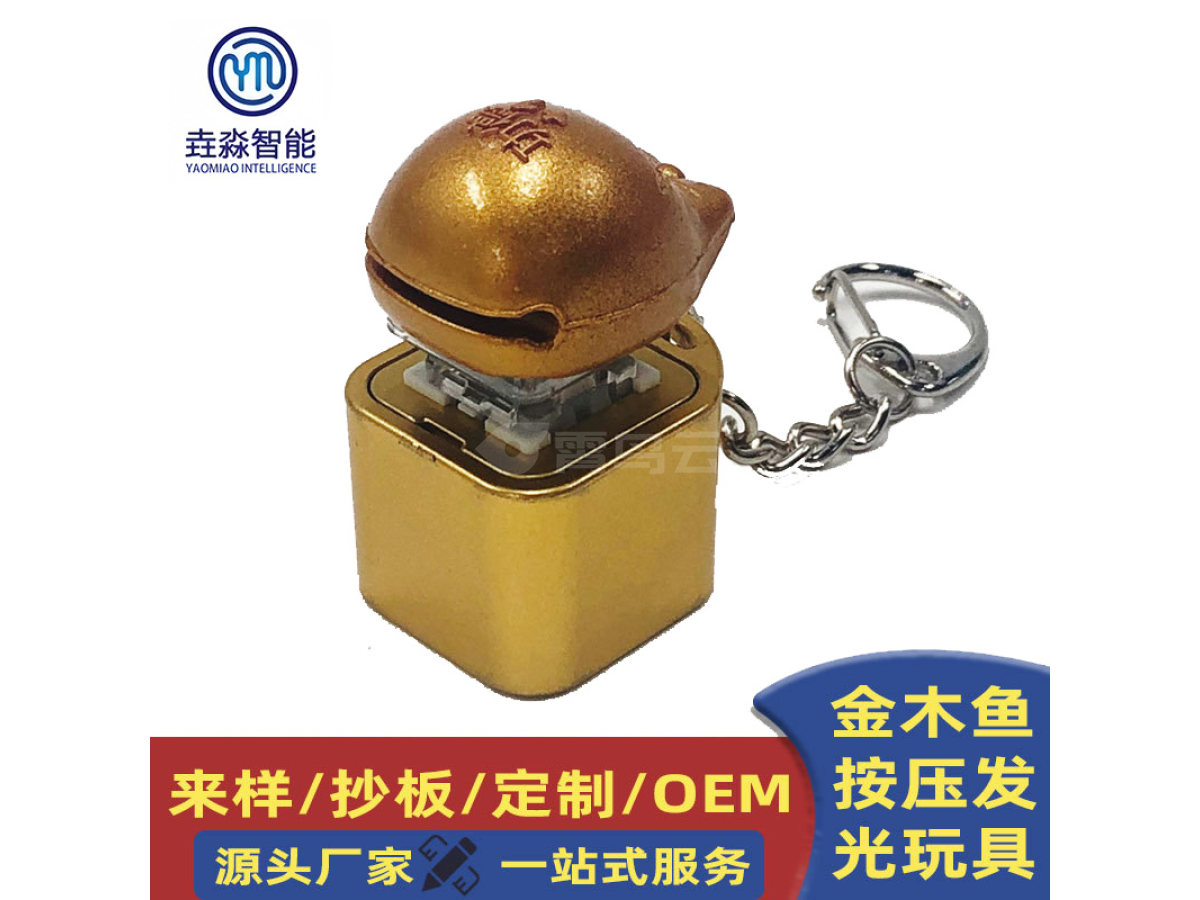 厂家批发金色木鱼按键发光玩具带灯光音乐益智解压玩具功德按键