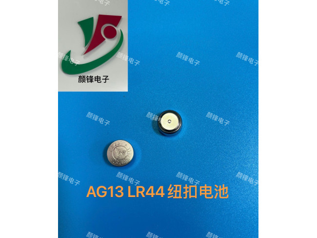 Ag13纽扣电池