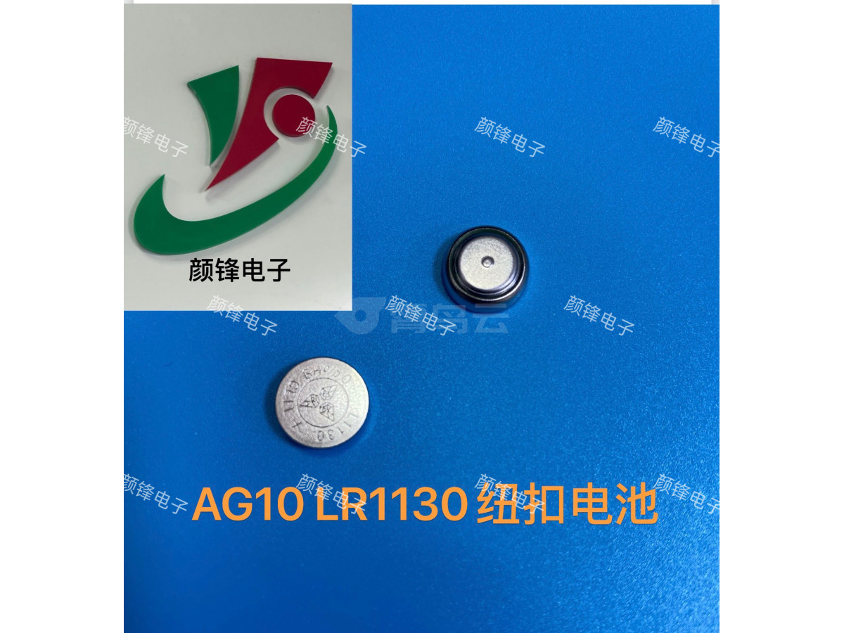 Ag10纽扣电池