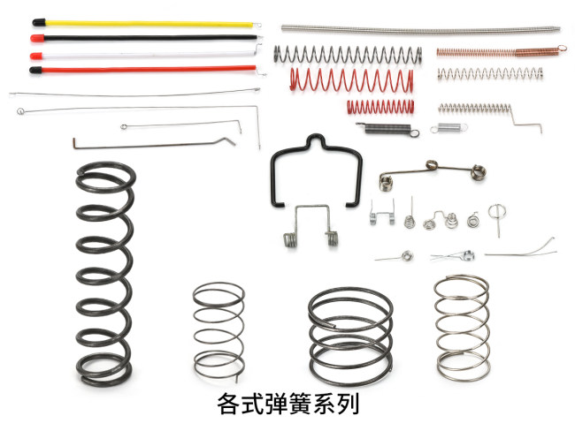 各式弹簧系列