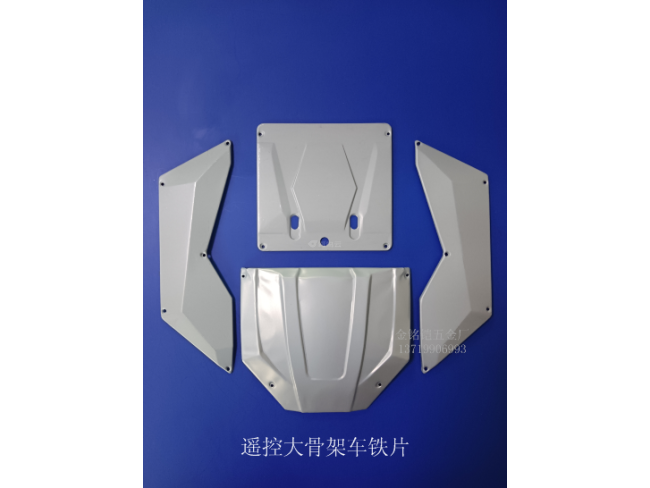 合金车壳
