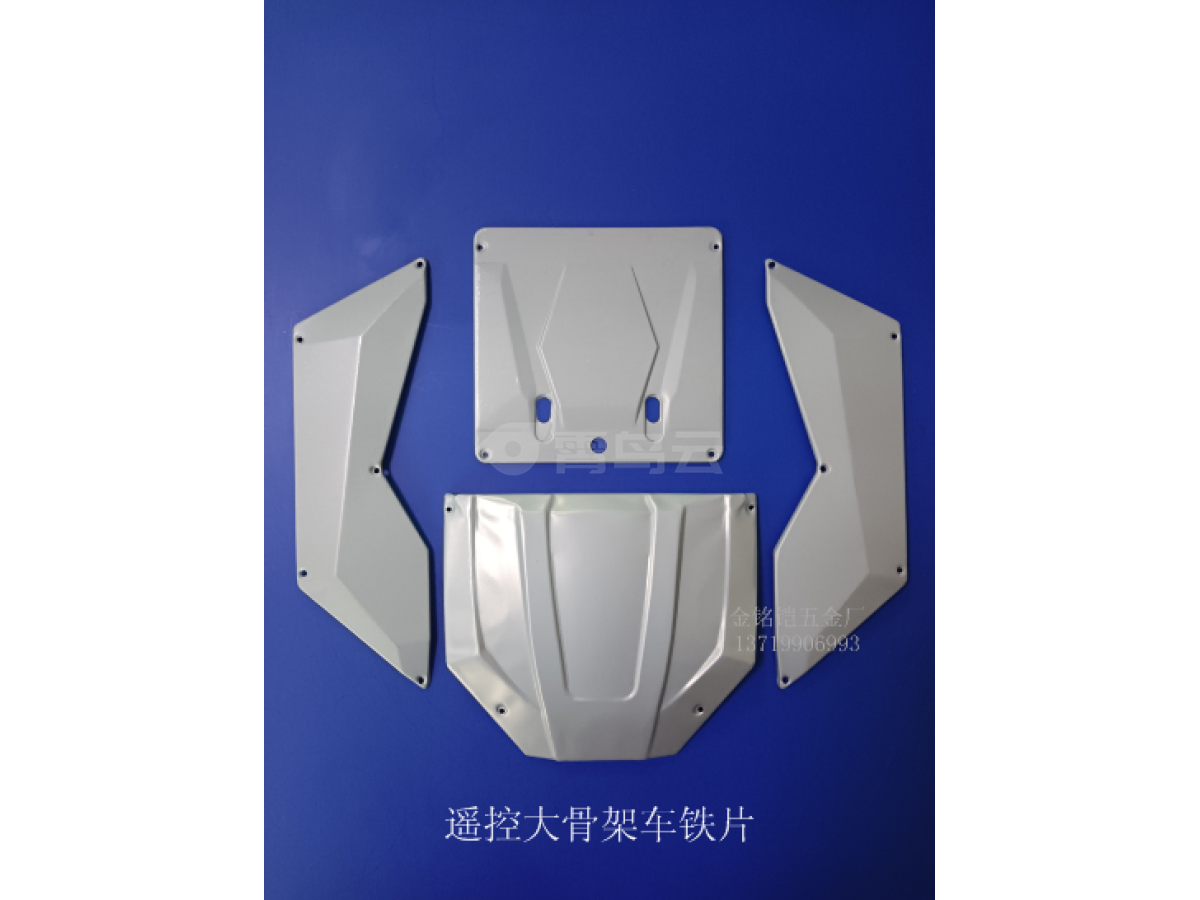 合金车壳