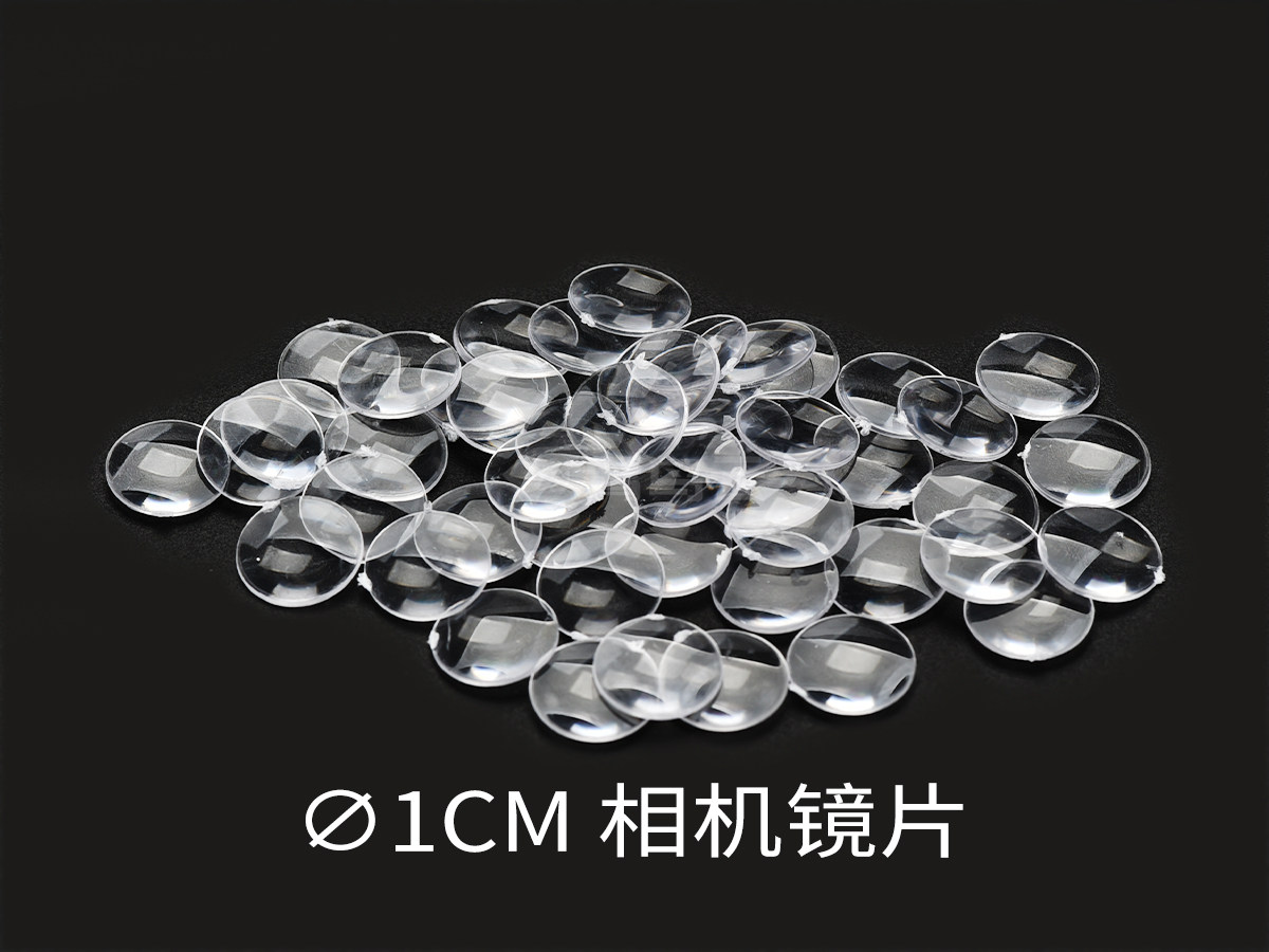 ∅1CM投影镜片，望远镜片，显微镜片，扩大镜片，天文望远镜片
