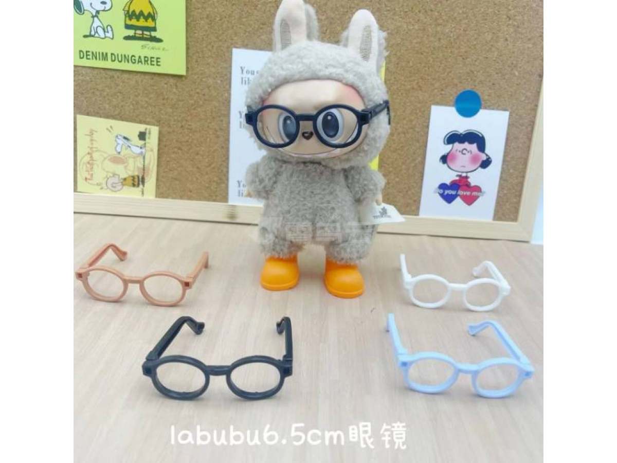 拉布布眼镜