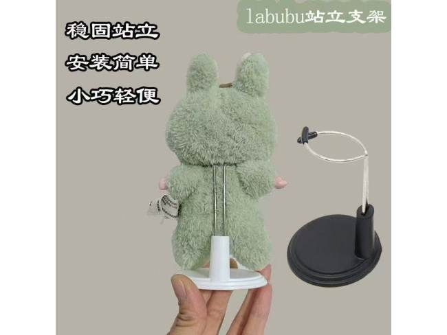 拉布布17cn支架