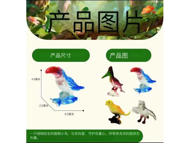 搪胶动物