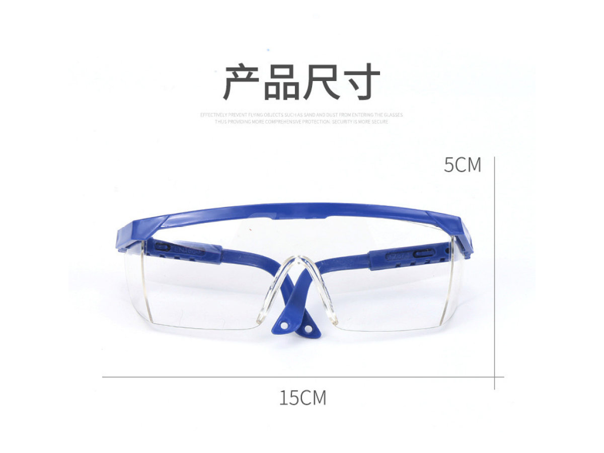 护目镜防护眼镜伸缩腿眼镜
