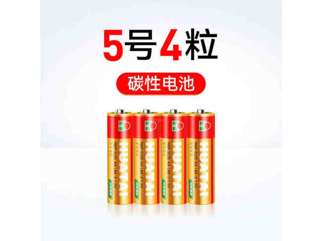 华太碳性5号红精灵四粒缩1200粒/箱