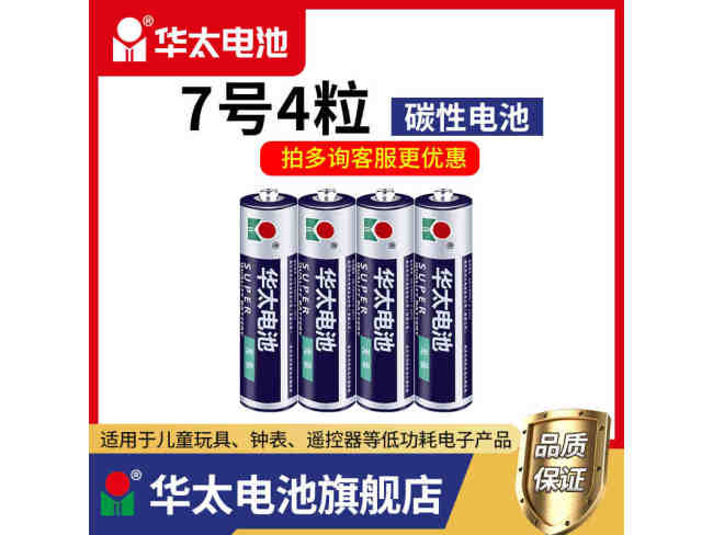 华太碳性7号银彩四粒缩1440粒/箱