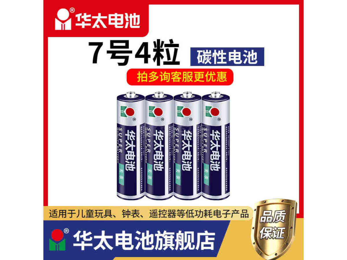 华太碳性7号银彩四粒缩1440粒/箱