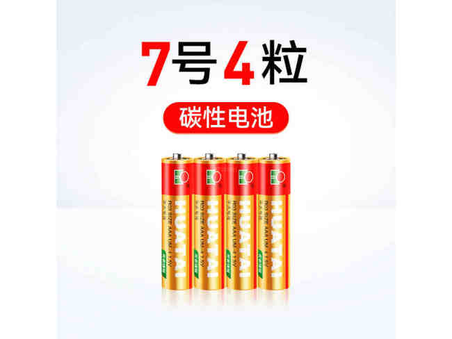 华太碳性7号红精灵四粒缩2400粒/箱