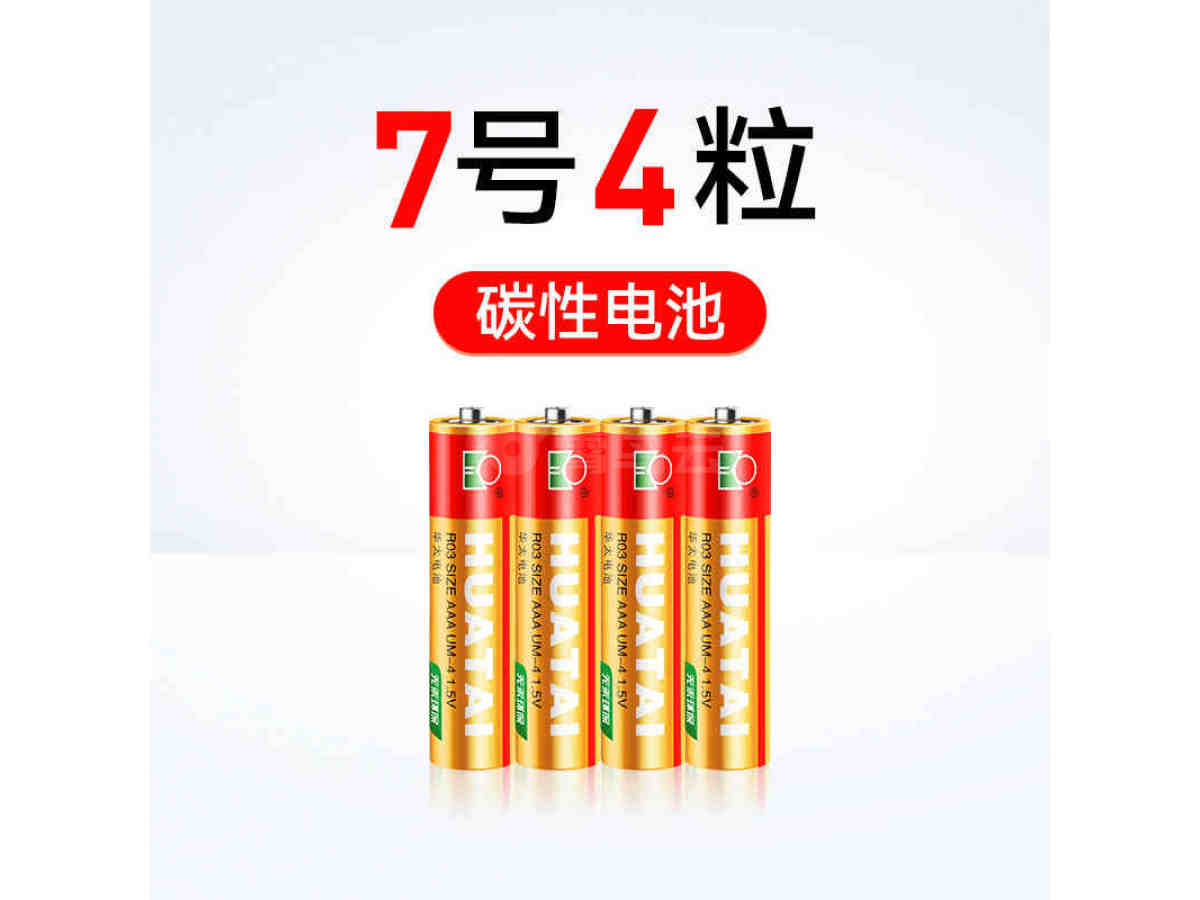 华太碳性7号红精灵四粒缩2400粒/箱