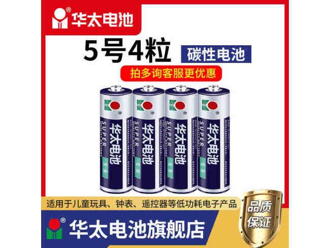 华太碳性5号银彩四粒缩720粒/箱