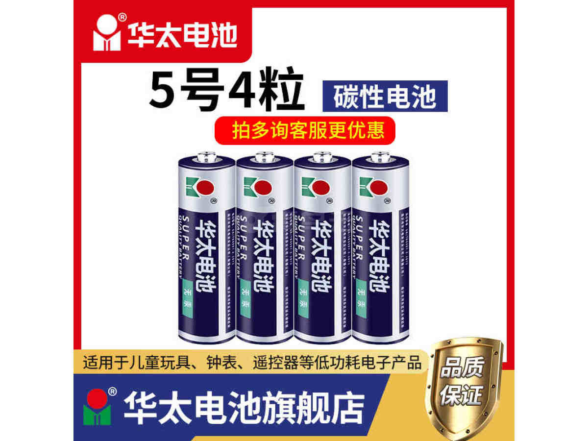 华太碳性5号银彩四粒缩720粒/箱