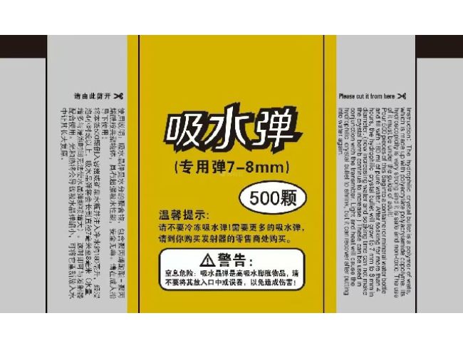 包装膜