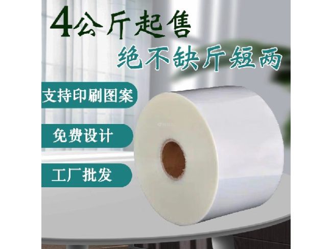 包装膜