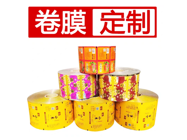 彩印包装卷