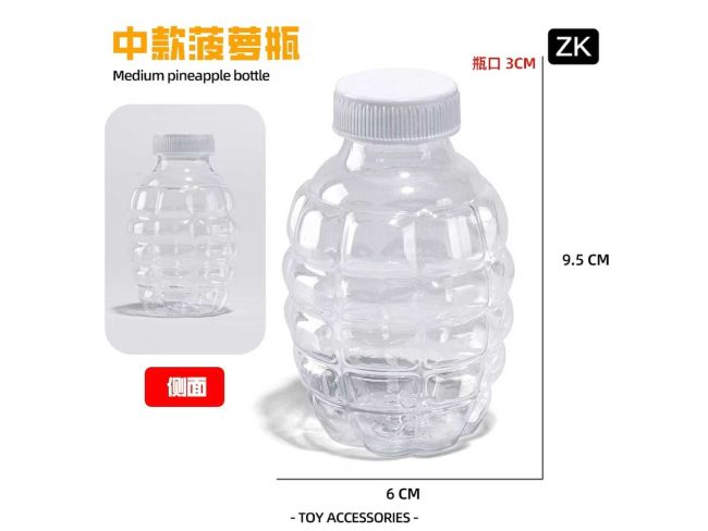 手雷瓶中