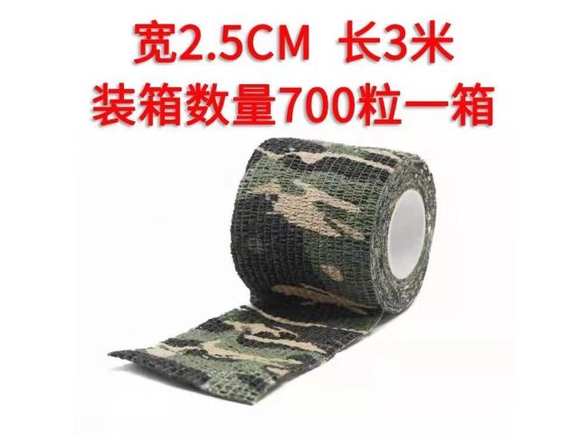 迷彩带小