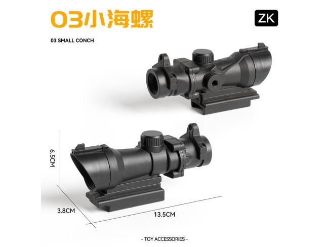 03小海螺