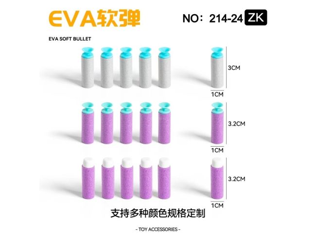 1公分软弹