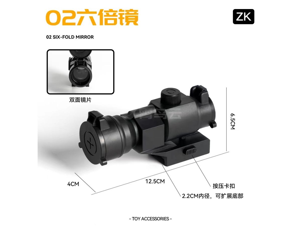 02六倍镜