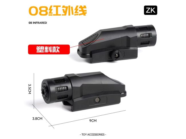 08红外线