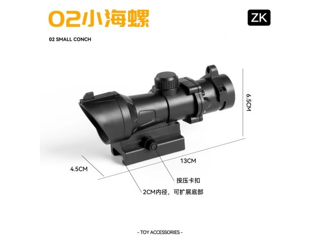 02小海螺