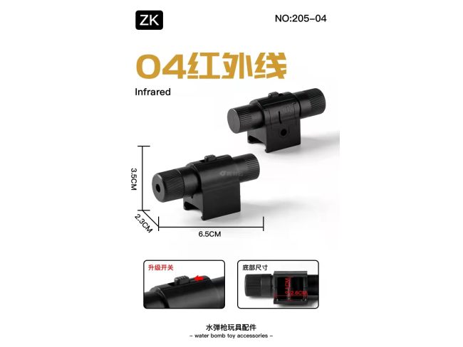 04小红外线